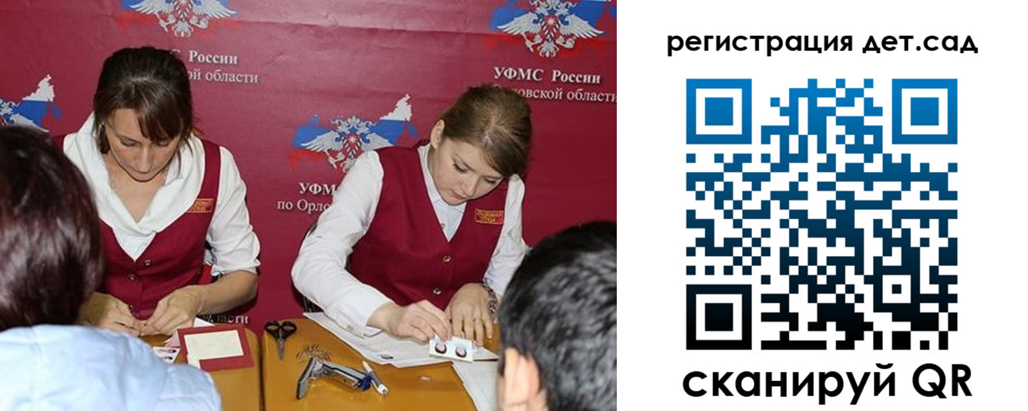 прописка штамп в Азове