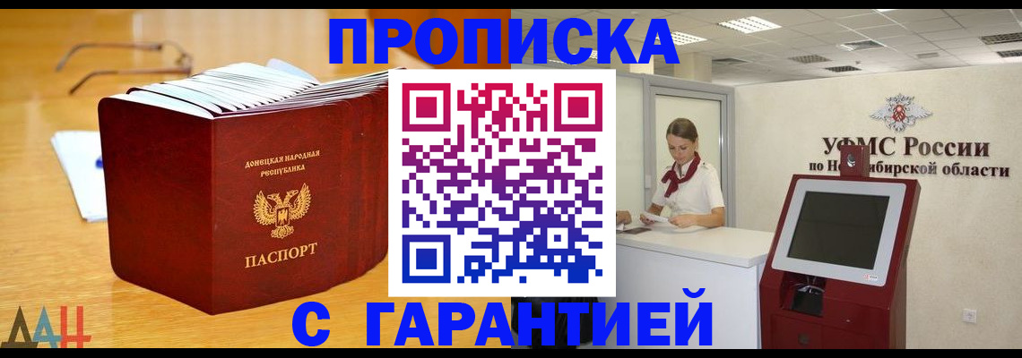 прописка иностранных граждан в Азове